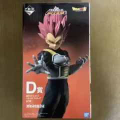 ドラゴンボール 超サイヤ人ゴッドベジータ MASTERISE 【D賞】 - メルカリ