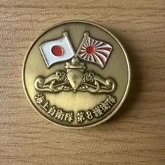 チャレンジコイン】陸上自衛隊 第一空挺団 『精鋭無比』 - メルカリ