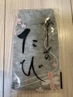 足袋　グレー　7足セット