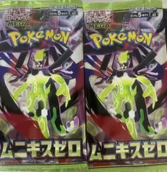ポケモンカードゲーム 拡張パック ムニキスゼロ 2パックセット