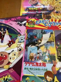 B2ポスター3枚　ドラゴンボール　アンパンマン　ドラえもんなど　映画のサムネイル