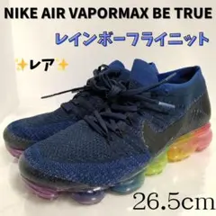 2025年最新】nike air vapormax be trueの人気アイテム - メルカリ