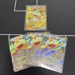 ポケモンカード ムニキスゼロ ニャースex SR.RRまとめ