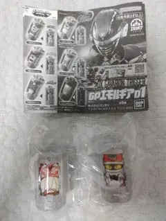 GPエモルギア01　ゲキドーエモルギー&超次元エモルギー(シャリバン)