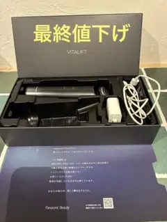 パナソニック バイタリフト RF（箱あり/本体セット）♭2 - メルカリ