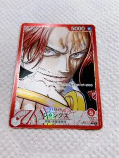 シャンクス L OP09-001 リーダーパラレル新たなる皇帝 ワンピースガード