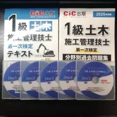 2026年最新】1級土木施工管理 dvdの人気アイテム - メルカリ