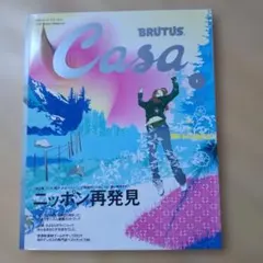 新品Casa BRUTUS 2024年4月号増刊 村上隆と京都 付録カードなし - メルカリ