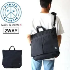 ポータークラシック muatsu ニュートン ヘルメットケース L ネイビー