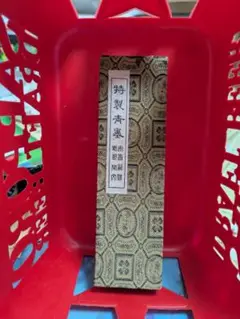 特製青墨