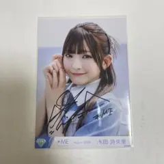 2026年最新】永田詩央里 直筆の人気アイテム - メルカリ
