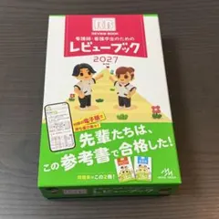 2026年最新】看護学生の人気アイテム - メルカリ