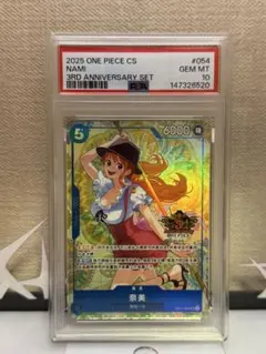 3周年　アニバーサリーセット　中国語　PSA10 ナミ PSA10 ナミ 中国語 ワンピースカードゲーム3rdアニバーサリー - メルカリ