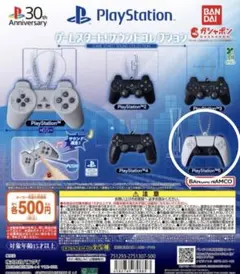 Play Station ゲームスタート!サウンドコレクション