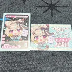 ミリオンプロダクション ミリプロ 甘狼このみ パフスナック カード 2枚セット