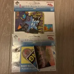 【3部セット】一番くじジョジョの奇妙な冒険 ステッカーコレクションセット