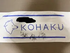 Fischer's サイン入りタオル ザ ヒットパレーズ サイン入り タオル ザ ヒットパレーズ サイン入り