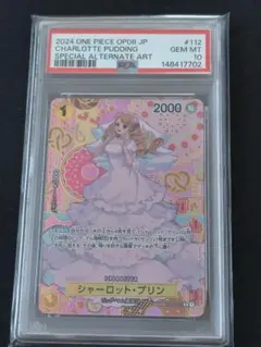 【PSA10】シャーロット・プリン R-SPC OP03-112 二つの伝説
