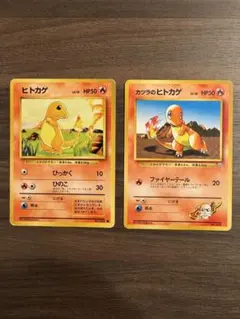 旧裏 ポケモンカードゲーム