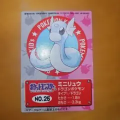 ○ポケモン カード 初期 カモネギ ミニリュウ ポケモンキッズ - メルカリ