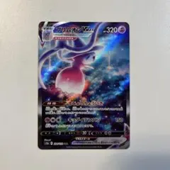 【大特価】ポケモンカード s12a ブリムオンVmax SAR