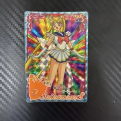 セーラームーン カードダス スーパーセーラームーン 239