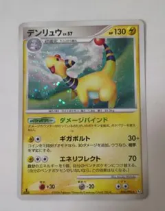 デンリュウ LV.57 ギンガの覇道 - メルカリ