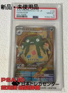 PSA10 ダストダス AR スカーレット&バイオレット ホワイトフレア キラ