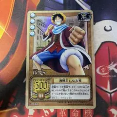 旧ワンピース　カードゲーム　ルフィ　海賊王になる男　C01　④
