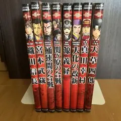 コミック版　日本の歴史　8刊セット