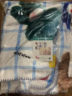 mojojojoくじ ドキドキくじ　A賞　ブランケット