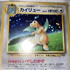 旧裏 通信進化キャンペーン カイリキー LV.54 プロモ ☆ ポケモン