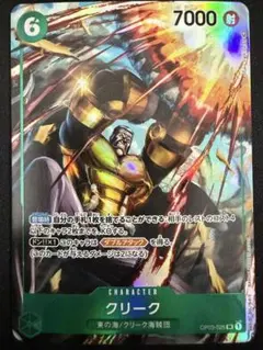 1枚200円 在庫1 クリーク SR パラレル OP03-025