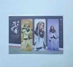 刀ステ　禺伝　DMMスクラッチ　クリアしおり　姫鶴一文字　澄輝さやと　①