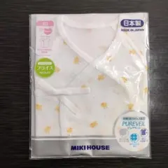 【新品、未開封】MIKI HOUSE ベビー肌着 50サイズ　ひよこ柄