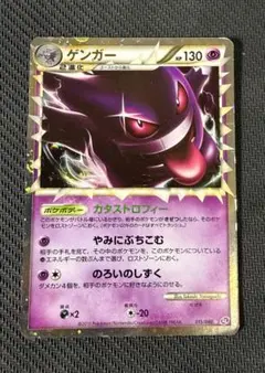 ゲンガー ☆ LEGEND 強化パック「ロストリンク」 キラ 015/040 - メルカリ