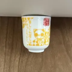 お茶犬 ミニチュア湯呑み