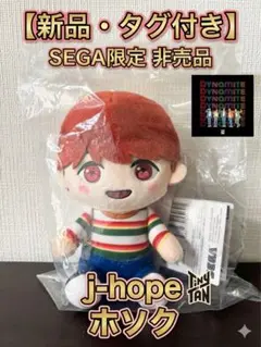 【新品未開封】TinyTAN ぬいぐるみ J-HOPE ジェイホープ BTS⁠