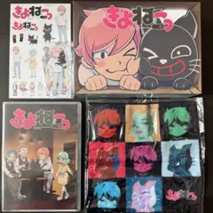 2025年最新】きよねこっ blu-rayの人気アイテム - メルカリ