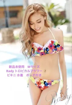 新品】Rady ビキニ ピンク リーフ柄 - メルカリ