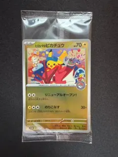 ポケカ ヒロシマのピカチュウ プロモ 未開封 ポケモンカード ヒロシマのピカチュウ プロモ 未開封 ④ - メルカリ