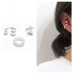 パール イヤーカフ 3点セット シンプルかわいい 韓国風