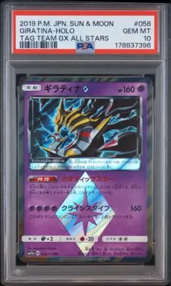 PSA10 サザンドラ 1ED レッドコレクション ポケモンカード - メルカリ
