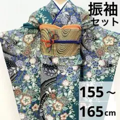 梅乃【185】正絹　振袖　セット　前撮り　成人式　撮影　青緑　大人　辻ヶ花　緑