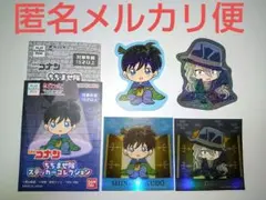 ちぢませ隊 ステッカーコレクション 工藤新一 ジン 名探偵コナン 未使用品