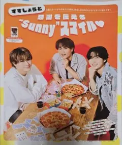 JUNON10月号 切り抜き すずしょうと