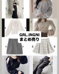 最終値下げ！GRLまとめ売りINGNI まとめ売りgrlまとめ売りgrlセット