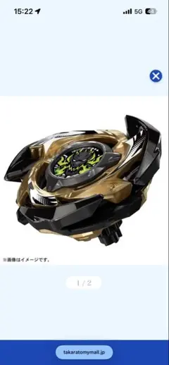 d*4様 ベイブレードX ドランブレイブS6-60V メタルコート：ブラック2個