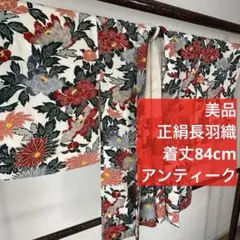 美品　着物　袷　正絹　長羽織　白　赤　緑　菊　和服　アンティーク　大正浪漫