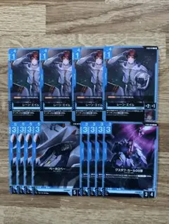 レーン・エイム ほか セット